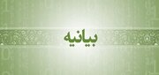 بیانیه کمیسیون بهداشت مجلس بر تبعیت قاطع از فرامین رهبر انقلاب
