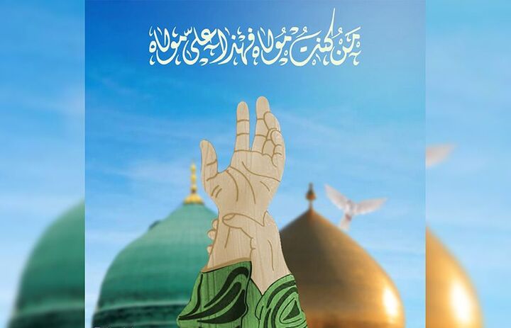 مراسم برافراشتن پرچم عید غدیر در لندن