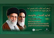 نشست «از امام خمینی(ره) تا امام خامنه‌ای شهید؛ تداوم گفتمان مقاومت» برگزار می‌شود