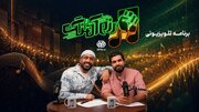 «رزم‌آهنگ» به تلویزیون رسید/روایت جنگ رمضان از دریچه موسیقی و مقاومت