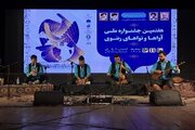 نواهای رضوی و آیات با حضور هنرمندان ۱۱ استان در گرگان طنین‌انداز شد