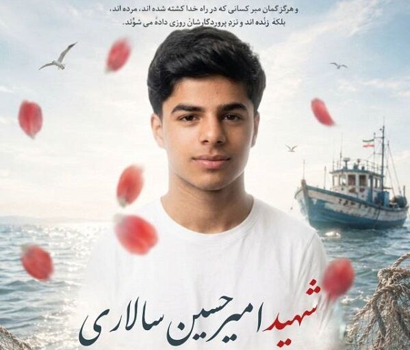 صیاد شهید ۱۸ ساله بندرعباسی امشب در اجتماع مردمی تشییع می شود