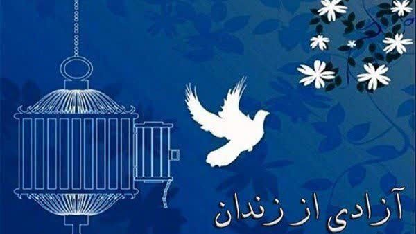آزادی ۱۳ زندانی جرائم غیرعمد با کمک کارکنان آبفای ایلام