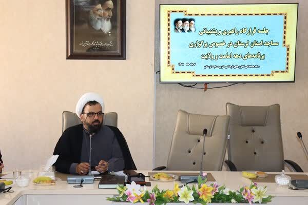 کانون‌های فرهنگی هنری مساجد محور بزرگداشت دهه ولایت هستند