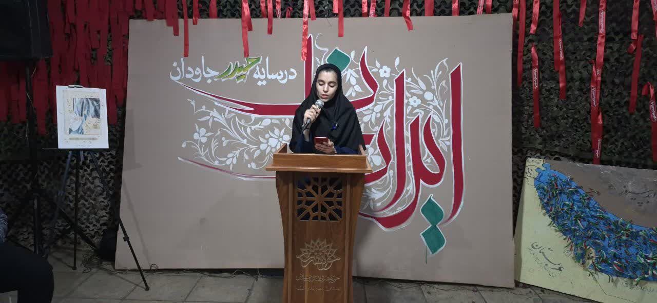 «از ایران بخوان»؛ محفل شعر انقلاب در ساری