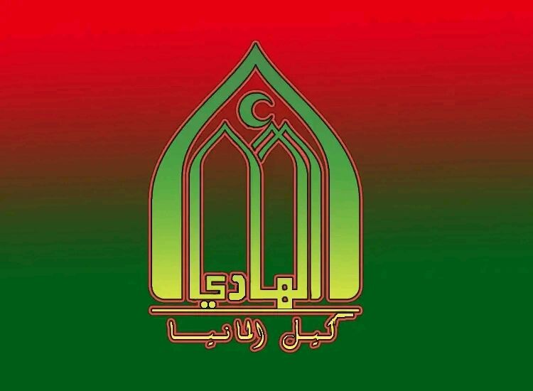 مسجد و حسینیه امام هادی(ع) در آلمان؛ پایگاه هویت شیعیان در شمال اروپا