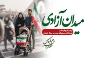«میدان آزادی»؛ روایت رادیو فرهنگ از ایستادگی مسئولانه مردم در سنگر خیابان است 