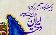 افضلی: برگزیدگان ۳۲ استان کشور در اختتامیه جشنواره ملی «ایران‌دخت» معرفی می‌شوند
