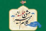 کتابت ۱۱۰ کلام از حضرت علی علیه السلام