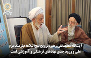 ترویج نهج‌البلاغه نیازمند عزم ملی و ورود جدی نهادهای فرهنگی و آموزشی است