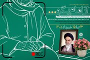 پویش تولید فیلم کوتاه «از امام بگو...» برگزار می‌شود