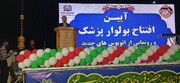 ارائه ماهانه ۳۷ هزار ویزیت تخصصی و عمل جراحی در خراسان جنوبی