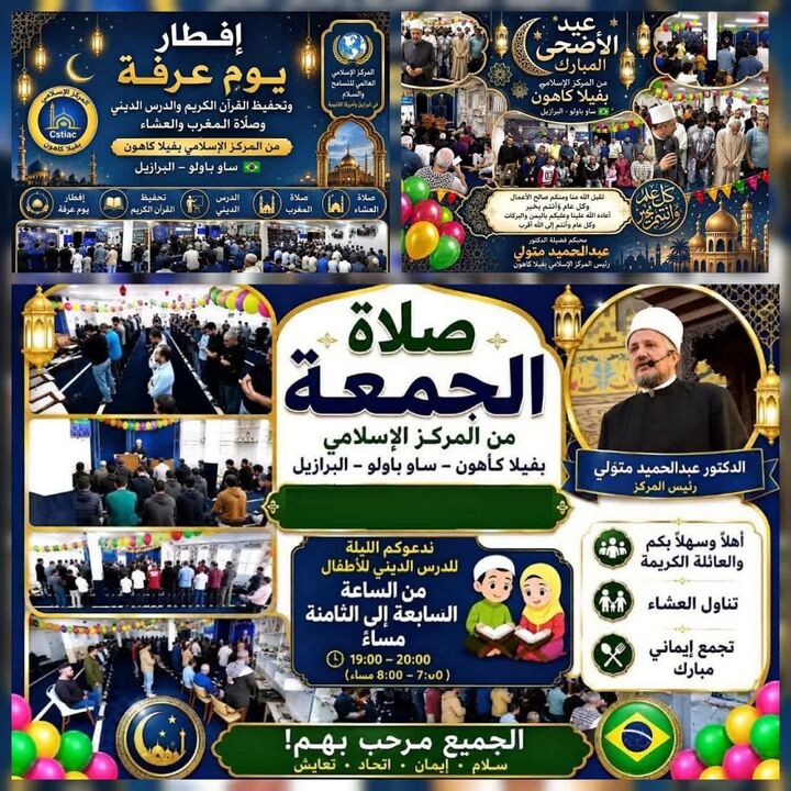 گفت‌وگوی ادیان و ترویج همزیستی؛ مسلمانان برزیل در مسیر تقویت تفاهم اجتماعی