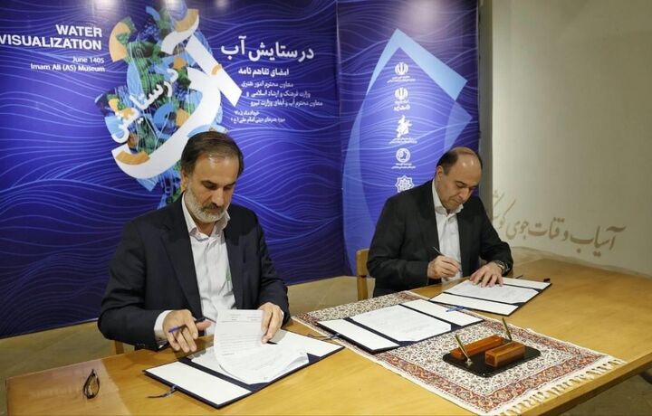 امضای تفاهم‌نامه همکاری میان معاونین وزارت فرهنگ و نیرو در حوزه‌ آب