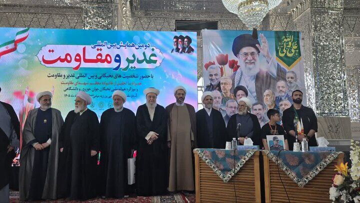 دومین همایش بین‌المللی «غدیر و مقاومت» در مشهدمقدس