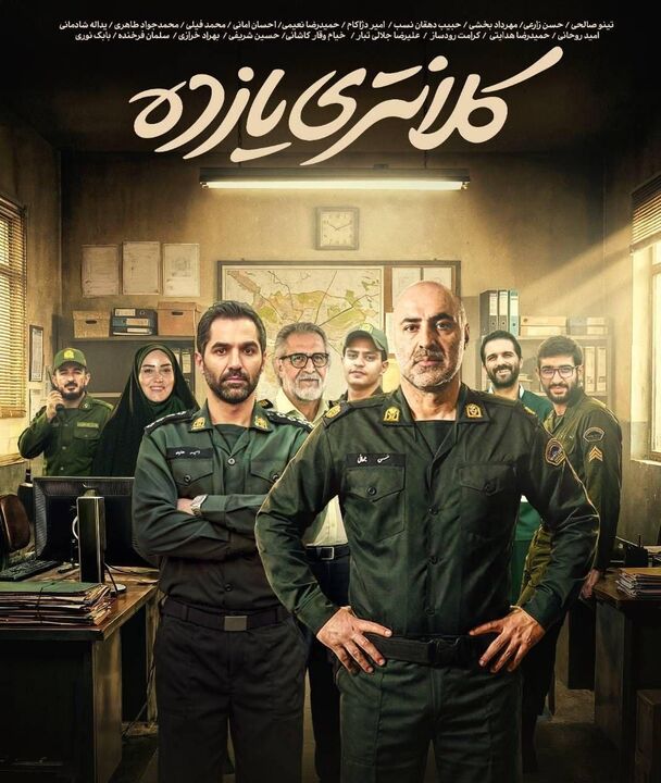 نگارش فصل دوم سریال «کلانتری ۱۱» آغاز شد