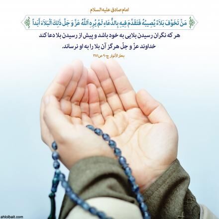 لزوم توجه دائمی به دعا در برابر شیاطین جنی و انسی در روزگار سخت کنونی