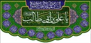 راین یکپارچه غدیری می‌شود؛ ویژه‌برنامه‌های عید ولایت آغاز شد