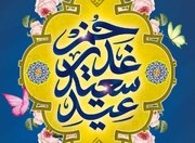 محافل جشن و برنامه‌های غدیر در کرمان