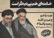 ویژه برنامه‌های سی و هفتمین سالگرد ارتحال ملکوتی امام راحل در میادین، مساجد و میهمانی کیلومتری غدیر کرمان برگزار می‌شود