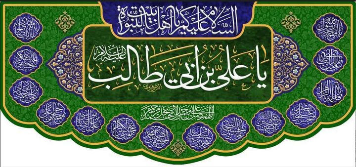 راین یکپارچه غدیری می‌شود؛ ویژه‌برنامه‌های عید ولایت آغاز شد