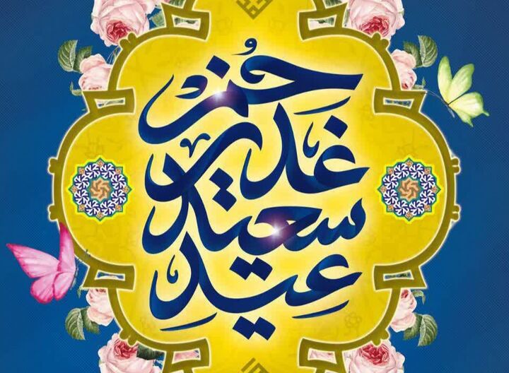 پیمانِ غدیر در جهرم؛ عهدِ اخوت در سایه‌سارِ ولایت