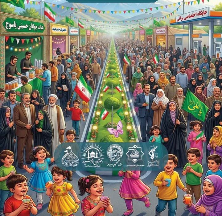 خیابان جمهوری اسلامی یاسوج؛ میزبان بزرگ‌ترین میهمانی غدیر جنوب کشور