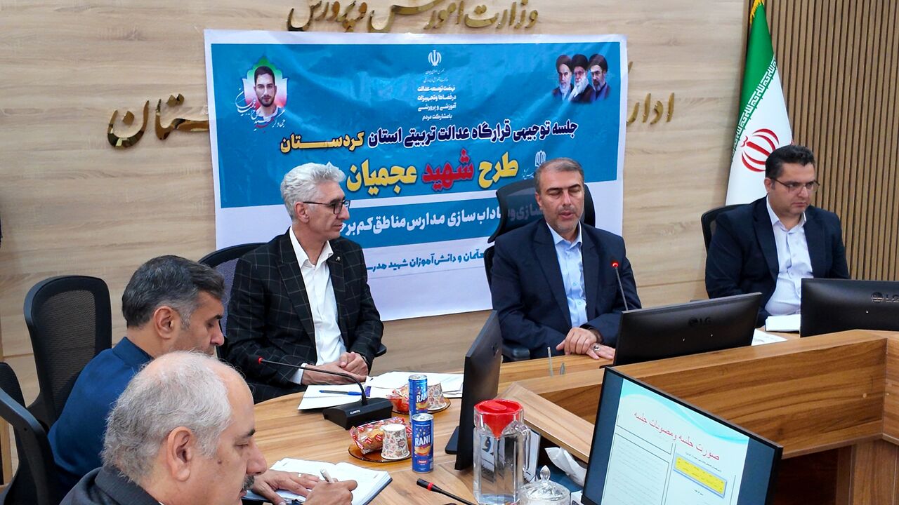نهضت عدالت تربیتی در کردستان کلید خورد/ تأکید بر بهره‌گیری از گروه‌های جهادی
