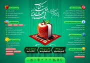 انتشار فراخوان یازدهمین جشنواره «روستاها و عشایر دوستدار کتاب»