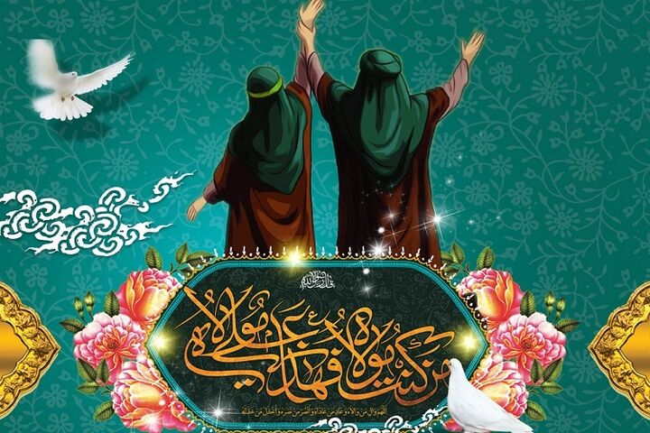 خطبه غدیر و بیان فضائل امیرالمؤمنین(ع) و نام امام مهدی(عج)