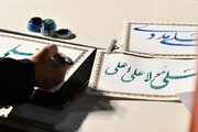 نام امیرالمؤمنین(ع) به دستان ۵۰ خوشنویس گلستانی در گرگان ماندگار شد