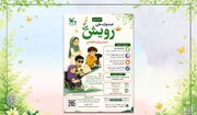 فراخوان سومین جشنواره ملی «رویش» منتشر شد