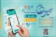 اگر بعد جنگ اضطراب دارید در غربالگری رایگان سلامت روان شرکت کنید
