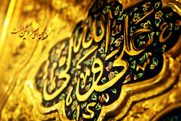 از «علیّ‌الاعلی» تا غربت در تاریخ؛ وقتی نامِ پروردگار، هویتِ مقتدا را رقم می‌زند