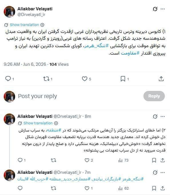 ولایتی: صلح پایدار از درون موازنه قدرت می‌روید نه از سراب تعهدات بی‌پشتوانه