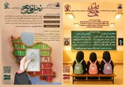 دوره تابستانی «نسل فاتح» ویژه دختران قمی برگزار می شود