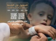خدمات دستبند شناسایی برای ایمنی کودکان در مسجد النبی
