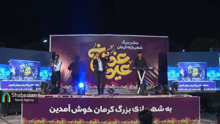 ورودی رایگان و تخفیف سه روزه شهربازی کرمان به میمنت ایام عید غدیرخم