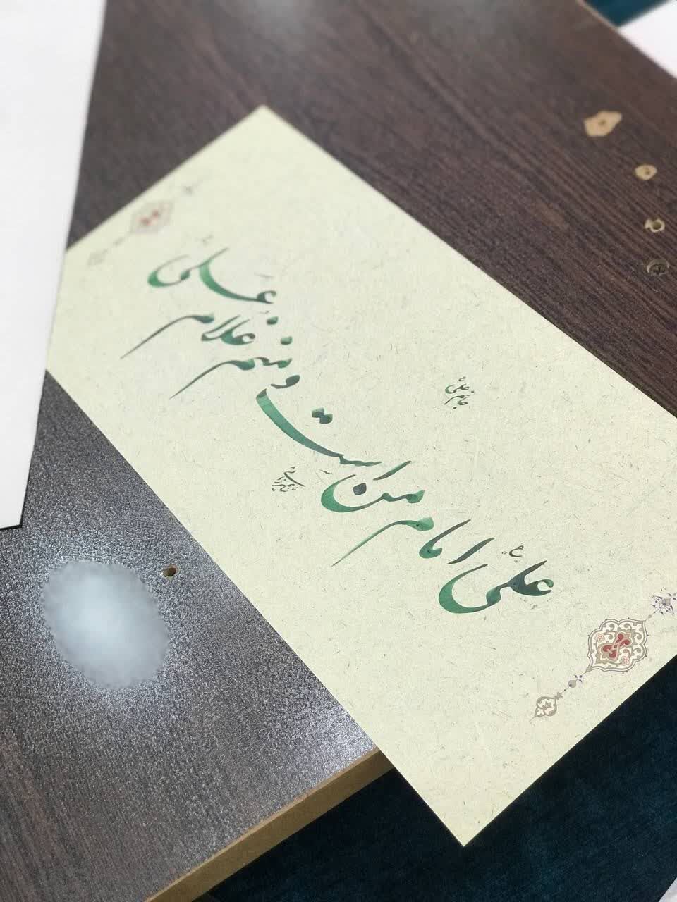 طنینِ «قلم در محضرِ قلم‌به‌دستِ ازلی»؛ همایش هنری خوشنویسان در مدح امیرالمؤمنین(ع)