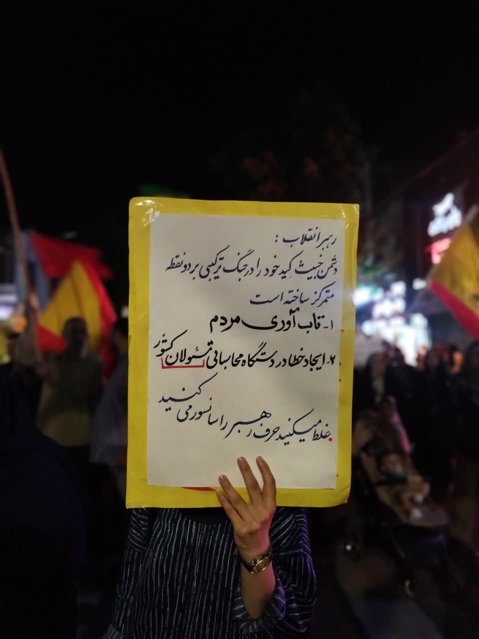 نجوایِ بیداری بر تنِ کاغذ؛ پلاکارد به مثابه رسانه‌ای در شب های اقتدار