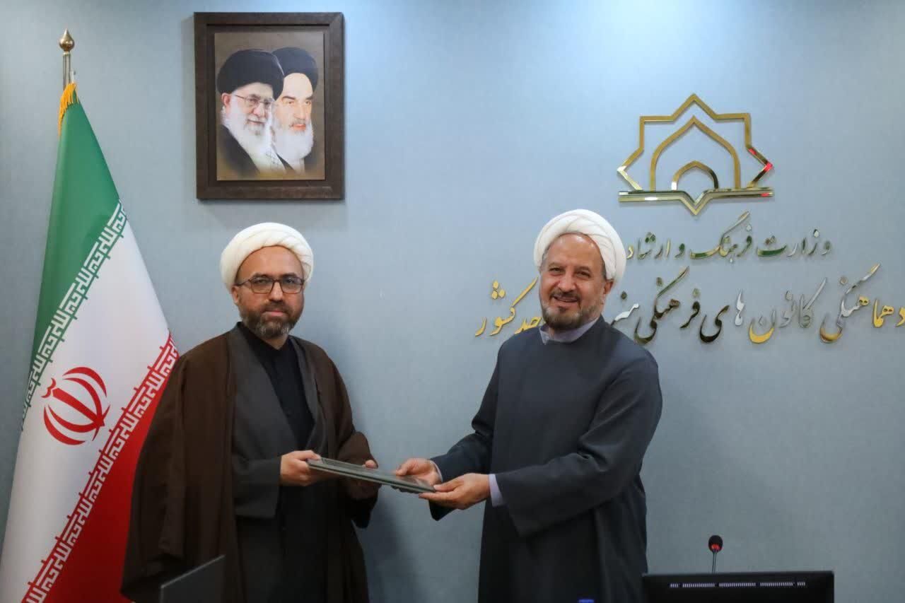 انتصابات جدید در ستاد هماهنگی کانون‌های فرهنگی هنری مساجد کشور