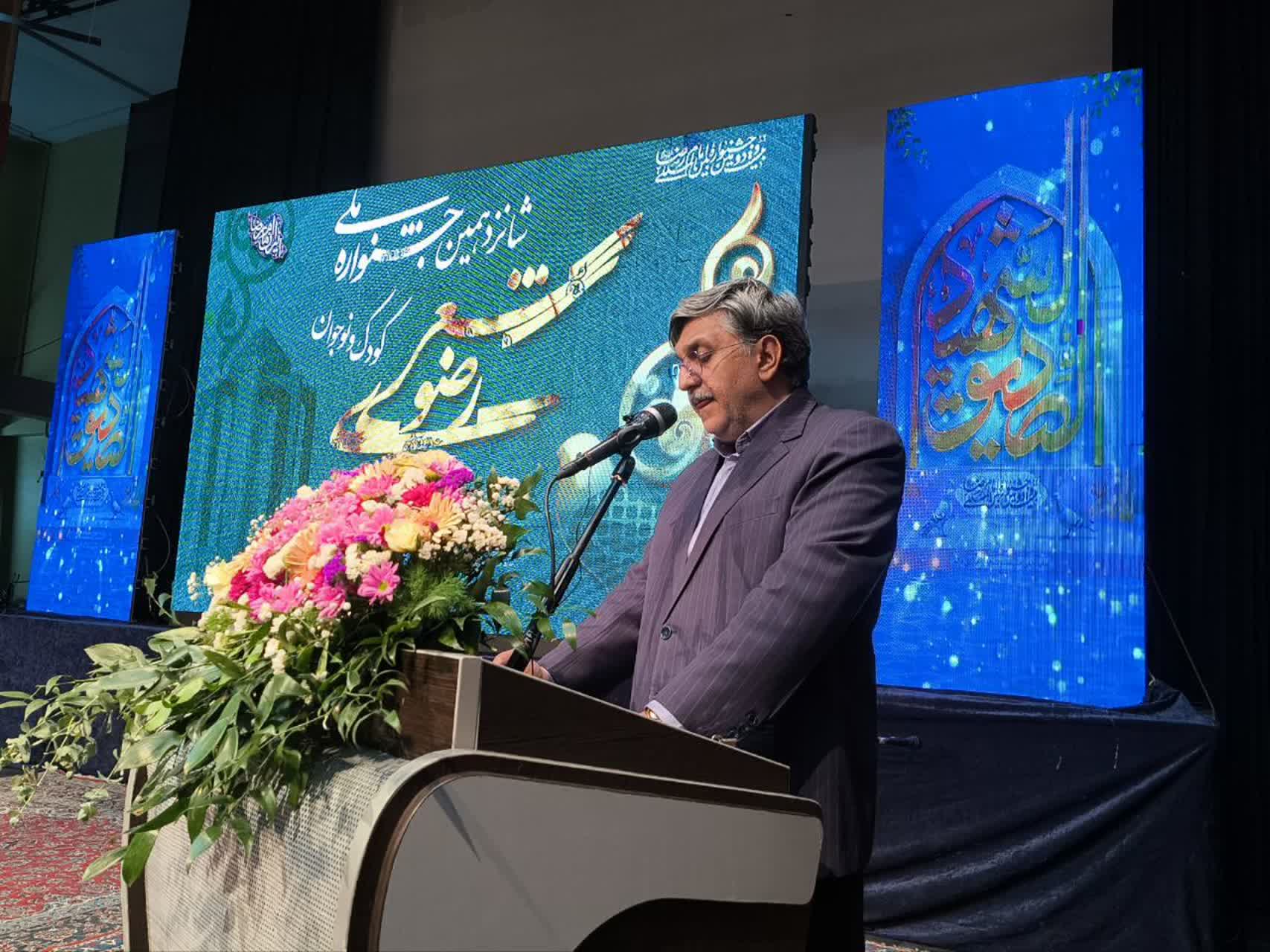 آنچه در اختتامیه شانزدهمین جشنواره ملی شعر کودک و نوجوان رضوی گذشت