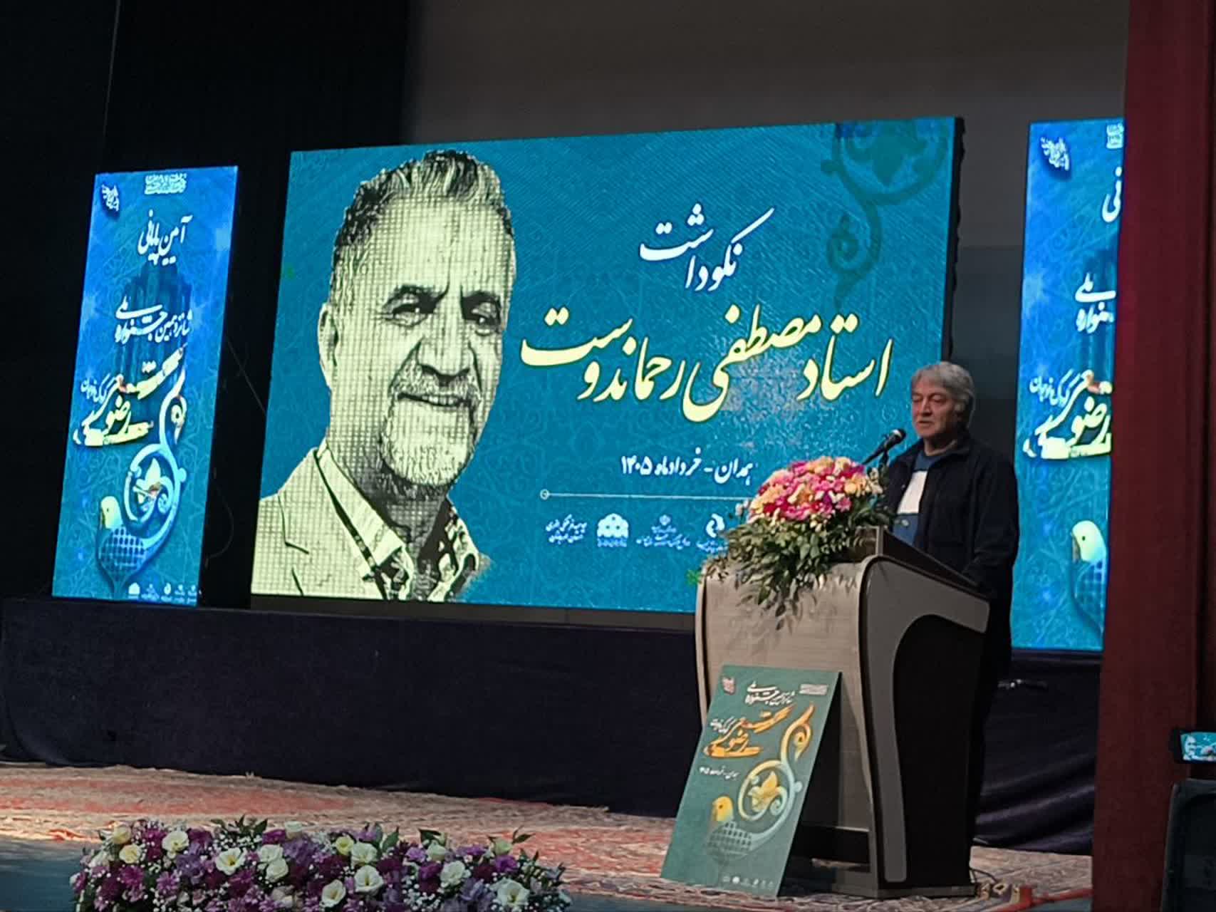 آنچه در اختتامیه شانزدهمین جشنواره ملی شعر کودک و نوجوان رضوی&nbsp;گذشت