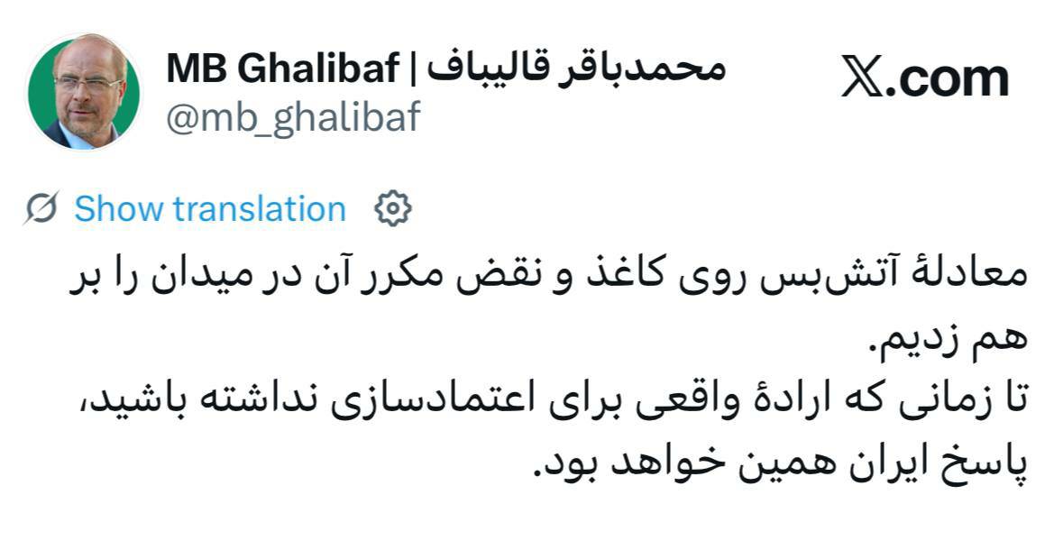 معادلهٔ آتشبس روی کاغذ و نقض مکرر آن در میدان را برهم زدیم