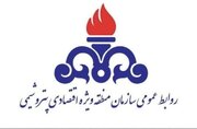 اطلاعیه سازمان منطقه ویژه اقتصادی پتروشیمی/خروج اضطراری کارکنان پتروشیمی ماهشهر