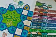 اجرای دوره مقدمات تدبر در قرآن ویژه فصل تابستان در تهران