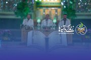 فراخوان هم‌اندیشی برای انتخاب آیات منتخب ماه رمضان ۱۴۰۵