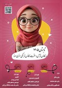 ثبت نام کلاس های تابستانی در کانون فرهنگی هنری مهنّا و قرآن و عترت شاهرود آغاز شد