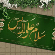اگر ارتباط مان با امام زمان(عج) برقرار نباشد
