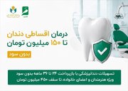 طرح حمایتی نوین برای اعضای صندوق اعتباری هنر